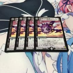ホネンビーのサムネイル