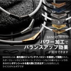 バンデル　スポーツ　ネックレスのサムネイル
