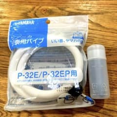YAMAHA ピアニカ 演奏用パイプ PTP-32E、吹き口PMP-32cのサムネイル