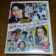 映画 謎解きはディナーのあとで スタンダード・エディション('13フジテレビジ…のサムネイル