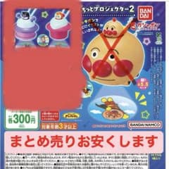 アンパンマンガチャガチャ　ぽちっとプロジェクター2 バイキンマン、ドキンちゃんのサムネイル