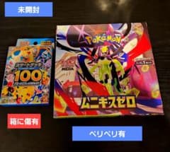 ポケモンカード スタートデッキ100 ムニキスゼロ セット - メルカリ