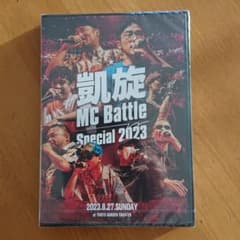 凱旋MC Battle Special 2023のサムネイル