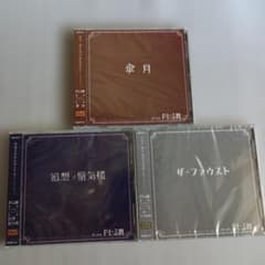 未開封☆ドレミ團★3枚セット/ヴィジュアル系/Ｖ系のサムネイル