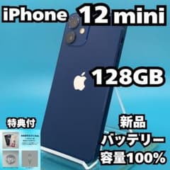 iPhone 12mini 128GB 新品バッテリー！ 6889 - メルカリ