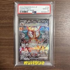 リザードンex SAR PSA10 黒炎の支配者 - メルカリ