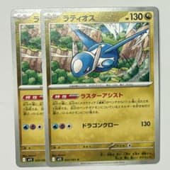 ポケモンカードゲーム ラティオス M15 050/063 U - メルカリ