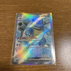 ポケモンカード/151/カメックスex sr/のサムネイル