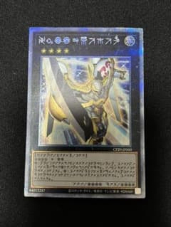 【超美品】遊戯王 Ｎｏ.３９ 希望皇ホープ　プリズマ　アストラル文字のサムネイル