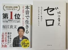 ゼロ なにもない自分に小さなイチを足していく/本音で生きる 一秒も後悔しない強いのサムネイル