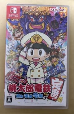 桃太郎電鉄 昭和 平成 令和も定番 Nintendo Switch 美品