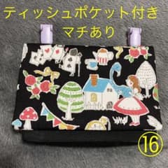 移動ポケット　ティッシュポケット付き　メルヘン柄ブラック　ハンドメイドのサムネイル