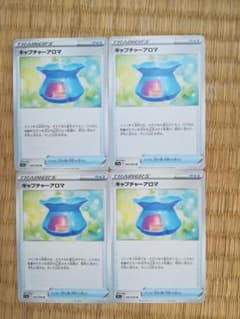 ポケモンカード　キャプチャーアロマのサムネイル