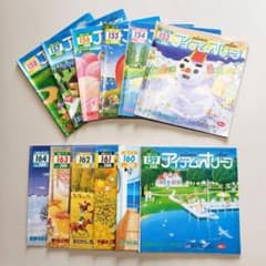 『アイアムオリーブ』 1993年分（12冊セット）のサムネイル