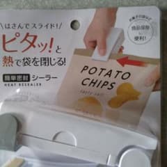 ヒートシーラー スライド式 食品袋密封