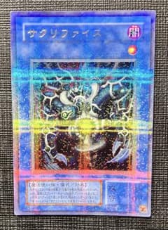 遊戯王 サクリファイス 2期 パラレルレア - メルカリ