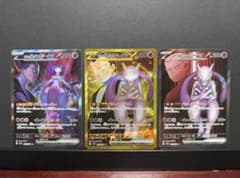 ポケモンカード ロケット団のミュウツーex SAR UR SR 3枚セット - メルカリ