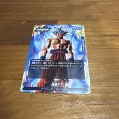 孫悟空 FB09-025 ドラゴンボール フュージョンワールドのサムネイル