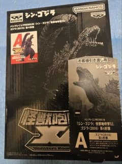 一番くじ シン・ゴジラ 怪獣咆哮撃 XL ゴジラ(2016) 第4形態 - メルカリ