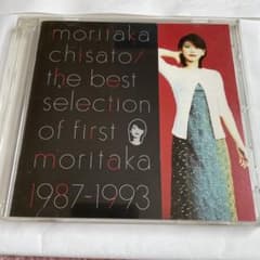 森高千里 ベストセレクション 1987-1993 ディスク2 - メルカリ