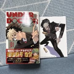 UNDER DOCTOR アンダードクター 1巻 TSUTAYA 特典付 6冊 m79442647668_1.jpg?1780713555