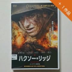 映画２作品『ハクソー・リッジ』／『ブレイン・ゲーム』DVDのサムネイル