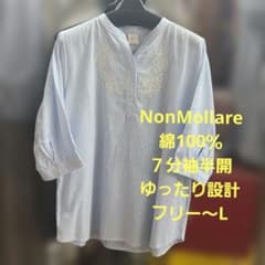 ゆったりフリーサイズ❗NonMollare涼感綿100％半開7分袖ブラウスです 