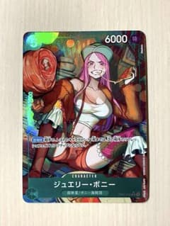 Jewelry Bonney 500 Years in the Future One Piece Card