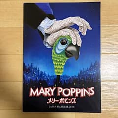メリーポピンズ　パンフレットのサムネイル