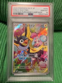 ナンジャモのカイデン PROMO SV-Pプロモカード PSA10 - メルカリ