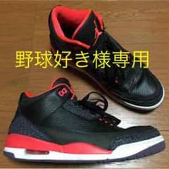 【美品・再値下げ】NIKE AIR JORDAN 3 ジョーダン3 クリムゾンのサムネイル