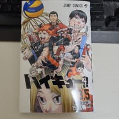 劇場版 ハイキュー 映画館特典マンガ&トレカのサムネイル
