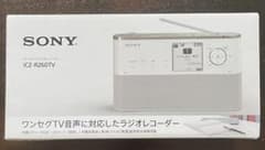 SONY ポータブルラジオレコーダー ICZ-R260TV 本体 - メルカリ