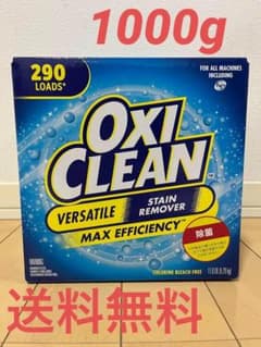 オキシクリーン　コストコ　小分け1000g  洗剤　漂白のサムネイル