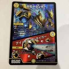 奇石 トランキー / アイ・オブ・ザ・タイガー デュエルマスターズのサムネイル