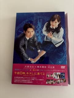 午前0時,キスしに来てよ スペシャル・エディションDVD - メルカリ
