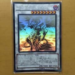 レッドデーモンズドラゴンスカーライトのサムネイル