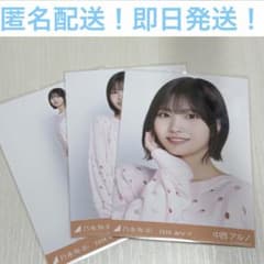 나카니시 아르노 콤프 2 서머 니트 원시 사진 노기자카