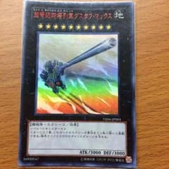 てばさきくん様専用のサムネイル