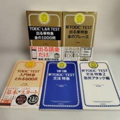 値下げ　7冊セット(5冊+おまけ2冊)TOEIC 公式問題集 TOEICテスト公式問題集 新形式問題対応編 | Educational Testing