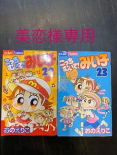 美恋様専用のサムネイル