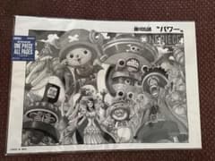 ワンピース ALL PAGES ベースショップ　オールページ　ルフィ　未開封