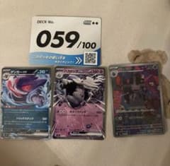 ポケモンカード スタートデッキ 100 059 ジュペッタのサムネイル