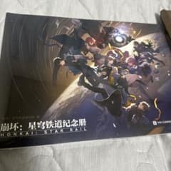 崩壊：星穹鉄道記念冊 崩壊スターレイル 2周年原画集のサムネイル