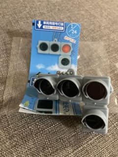 信号機(赤)ガチャガチャのサムネイル