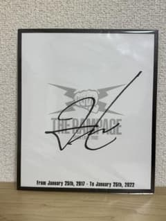 THE RAMPAGE 吉野北人 サイン色紙 2022 - メルカリ