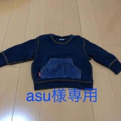 トレーナー80のサムネイル