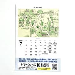 未使用＊ 細田守 サマーウォーズ 未来のミライ カレンダー 2019 HMV