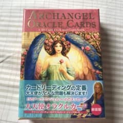 大天使オラクルカードのサムネイル