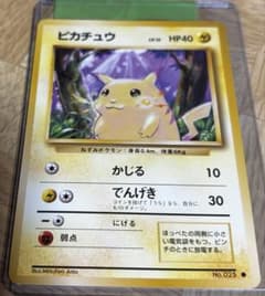 ポケモンカード 旧裏 ピカチュウ No.025 ○マークあり 初代 旧ポケカ